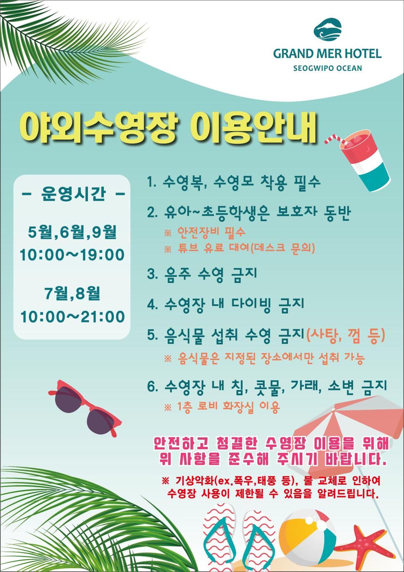Hotel Grand Ocean Seogwipo